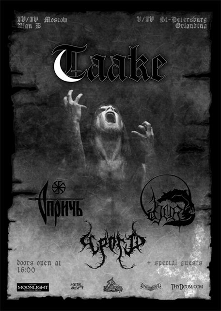 TAAKE ( black metal)   4-5 